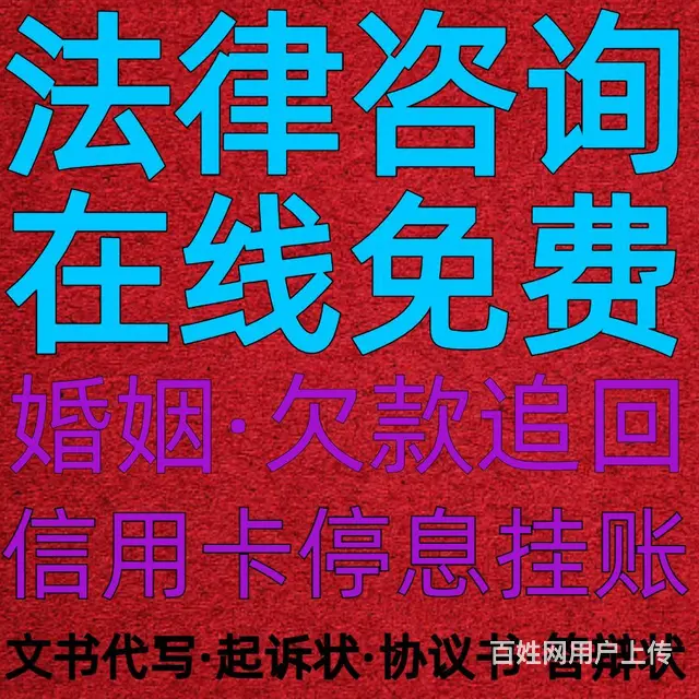 钦州起诉离婚免费咨询_离婚办理_诉讼离婚_协议离婚 - 图片