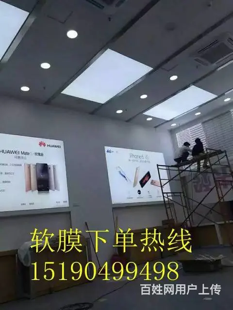 泰州软膜天花，透光膜，喷绘灯箱膜 - 图片 1