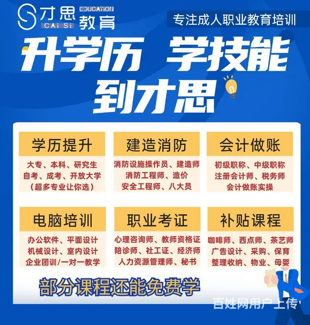 江苏开放大学学历有用吗_江苏开放大学怎么报名 - 图片