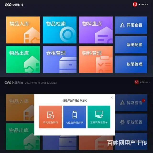 自助工具管理领用借还柜 人脸扫码档案办公用品智能柜 - 图片 5