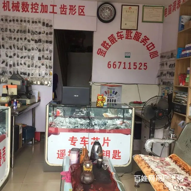 海口金胜威开锁配汽车钥匙 - 图片 4