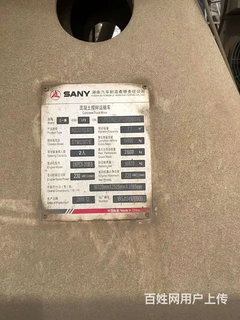 二手三一搅拌车 大20方 前四后八 国五 三一上装 - 图片 6