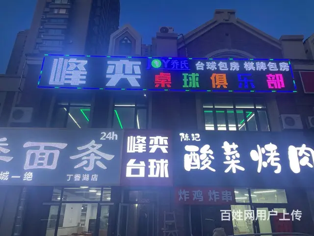 台球厅出兑 - 图片 5