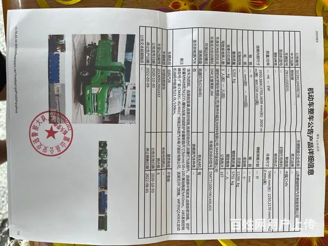 唐骏 自卸车 国6 - 图片 6