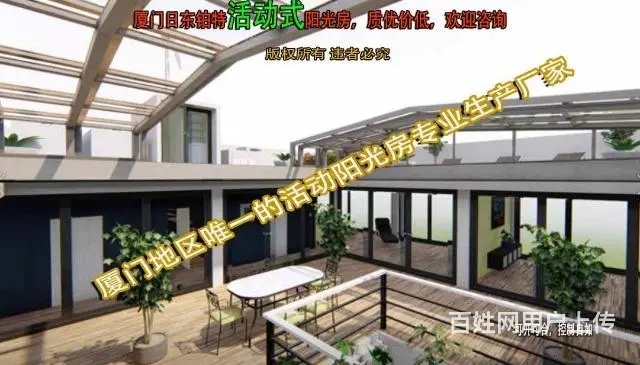 你家的四合院天井也可以这样封，要风得风要雨得雨 - 图片 4