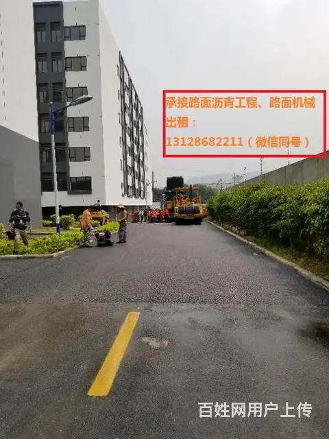 沥青路面施工_沥青路面修补_广州沥青道路改造_ - 图片 1