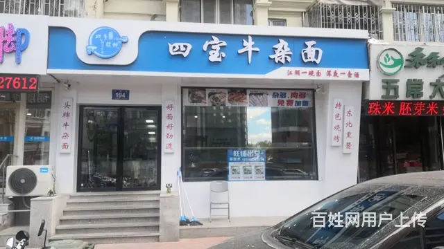 道里工程街繁华地段260平米连锁面馆出兑 - 图片 1