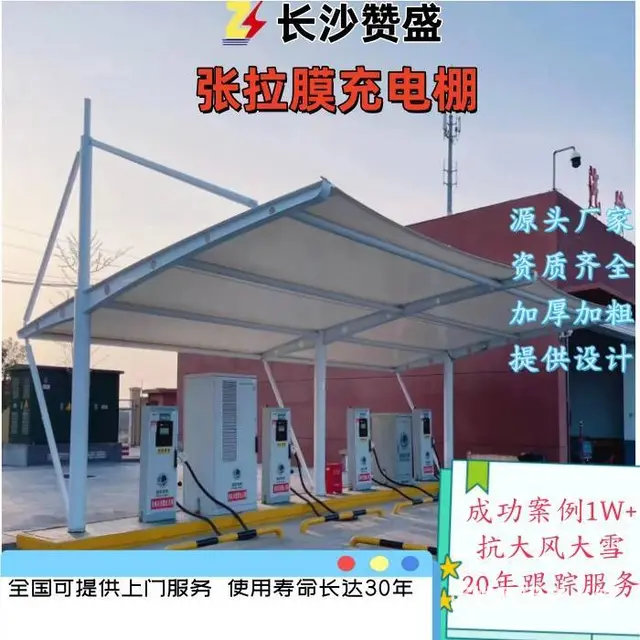 室外膜结构车棚景观棚休棚自行车遮阳棚遮雨棚电动车棚 - 图片 4
