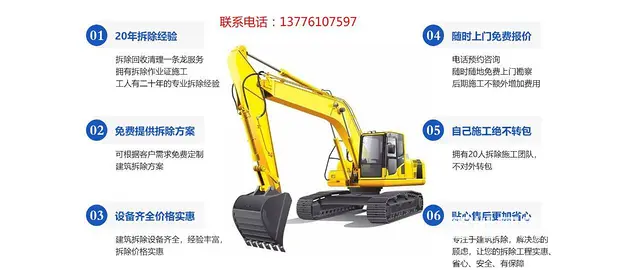 苏州安来顺专业拆旧有限公司 - 图片 10