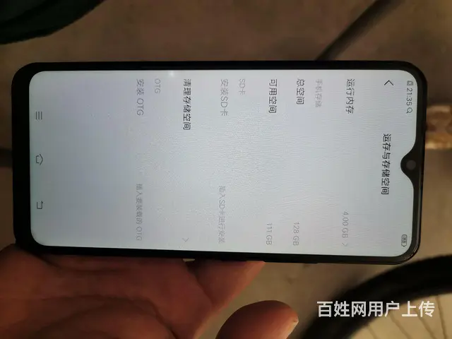 【搞定了！】VIVOY3。4+128 - 图片 6