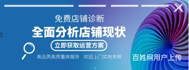 徐州电商代运营 免费上门诊断 免费运营一周 - 图片 1