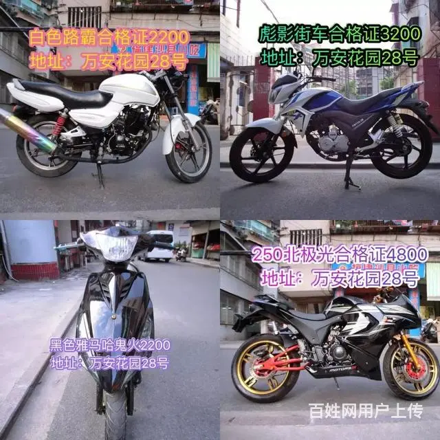 现货(二手摩托车可分期)打开网页,全部已写上价格 - 图片 5