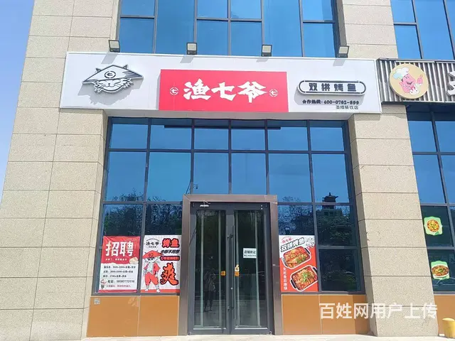 【搞定了！】（帮选铺）一嘉峪关青年国际大酒店楼下餐饮店对外转 - 图片 1