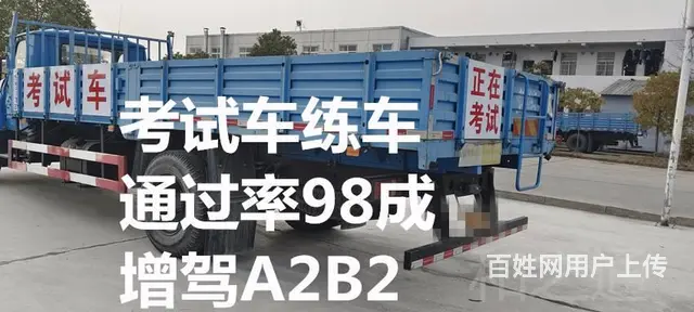 VIP快班增驾A2B2，考场直招不限户口，安溪报名 - 图片 2