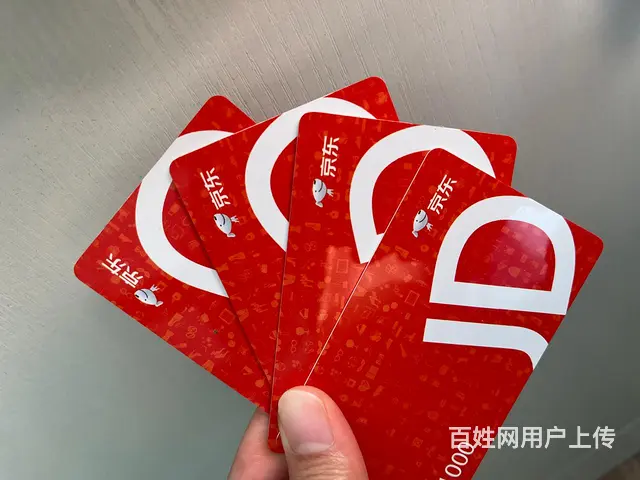 高价收爱心商务卡沃尔玛卡麦  卡旅通卡大润发卡瑞祥商联卡瑞祥 - 图片 4