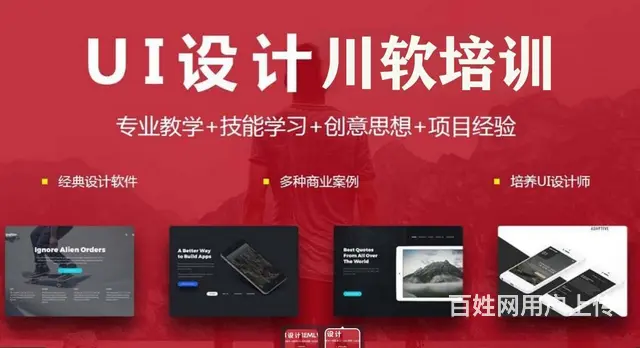 成都WEB前端培训0基础怎么学 - 图片