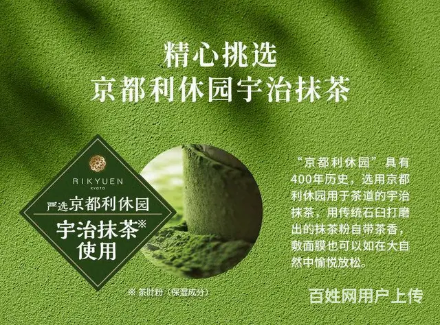 碧迪皙抹茶酒粕面膜，专业代购，面膜代发 - 图片 6
