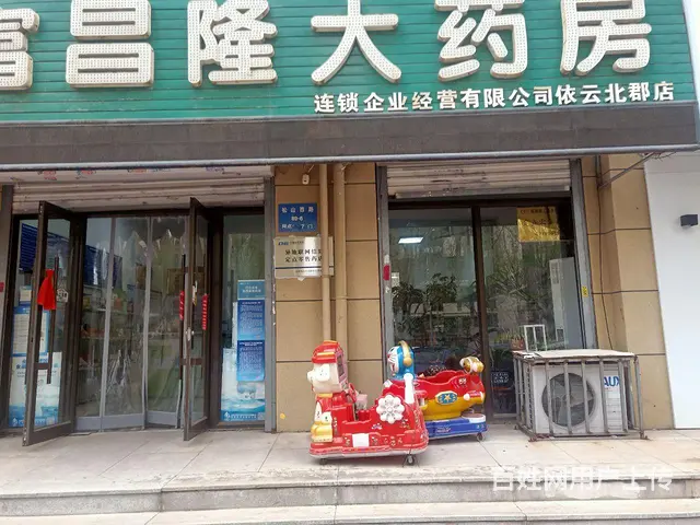 药房急兑 - 图片