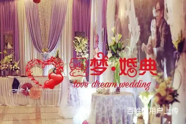 爱梦0931-8948539倾心为您打造顶级婚礼！ - 图片 9