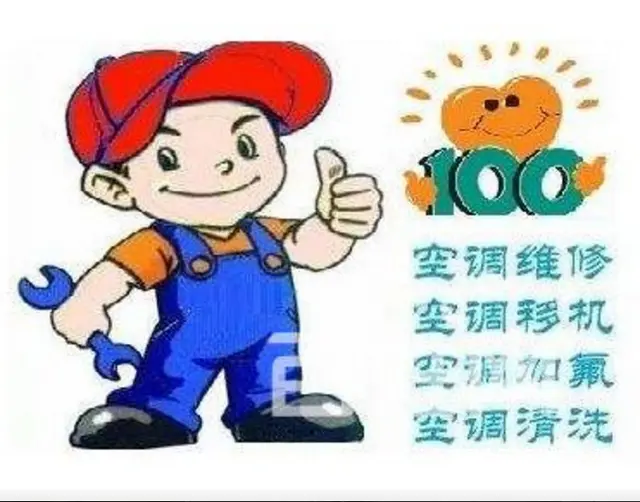 信阳中央空调维修║移机加氟║冷库水电安装║空调出售 - 图片 1