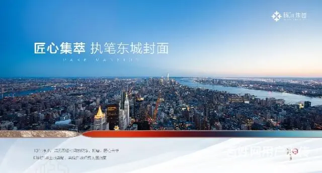 瑞沅—紫云悦府，穿越前年历史，邂逅城市理想生活 - 图片 3