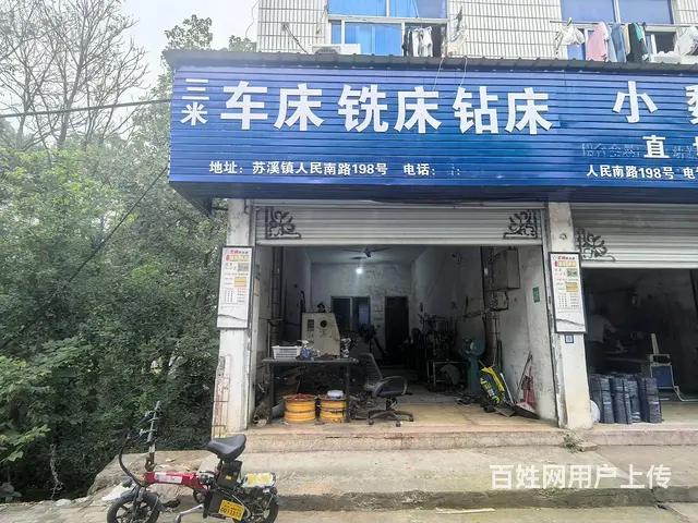（及 致）生意稳定的多年老店带生意带设备整体转让！价格可小刀 - 图片 1