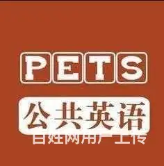苏州吴中城南生活广场哪里有培训公共英语三级的 - 图片 3