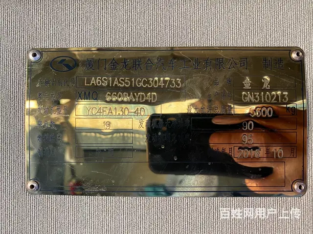 16年金龙中型19座国四非营运车好 - 图片 9