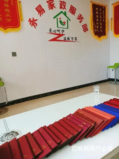 永易家政专业培训提供月嫂护工保姆培训和 - 图片 4