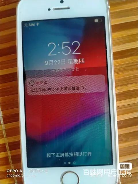苹果5s - 图片 3