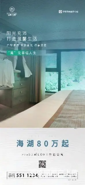 海湖新区loft公寓出售，支持贷款 - 图片 1