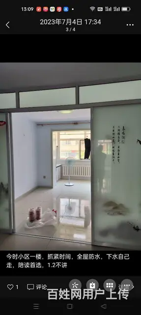陪读  一楼出租全屋防水 - 图片 3