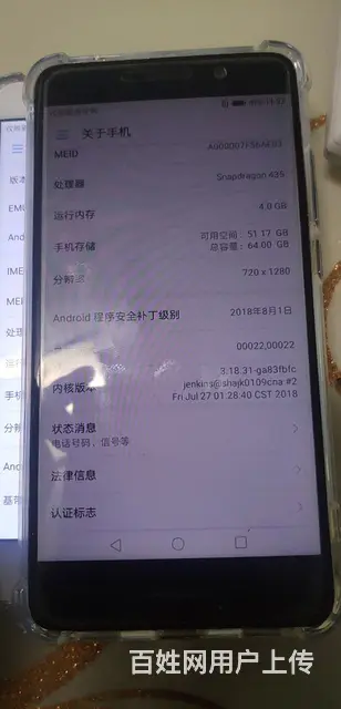 卖华为4+64g手机 - 图片 2