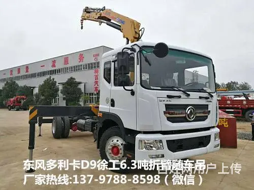徐工6.3吨随车吊厂家直销价格东风国五徐工折臂吊 - 图片 1