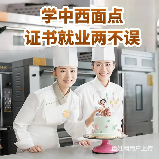 短期甜点培训 - 图片