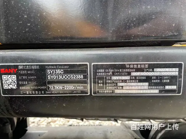 急售精品三一135二手挖机全国包送证件齐全可按揭 - 图片 5