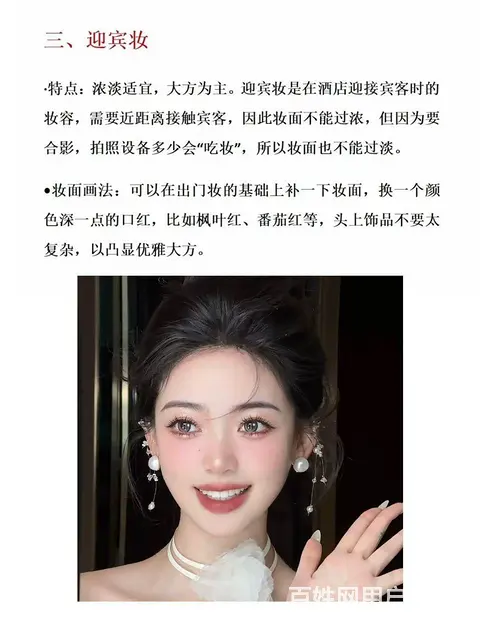 详细的新娘妆容要点讲解来了 - 图片 3