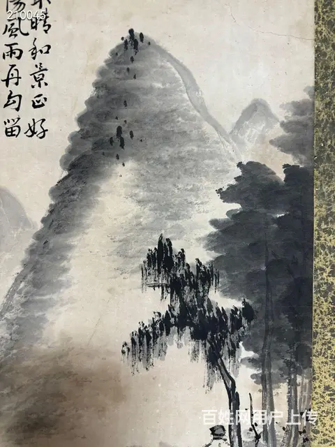 汪野亭 92×20 - 图片 9