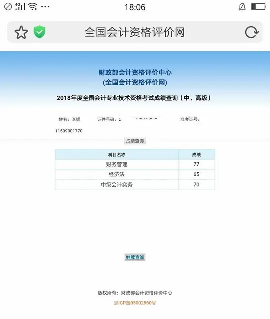 会计初中级职称、实操班招生(中华会计网校分校区) - 图片 7