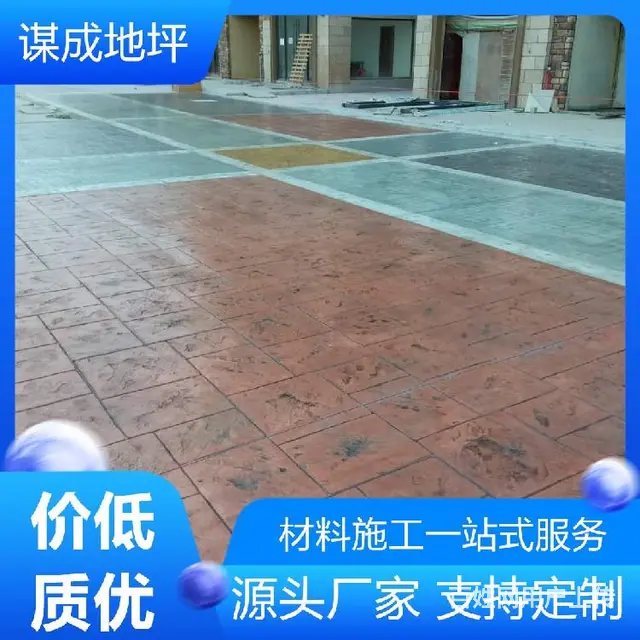 江苏盐城混凝土压模，压模地坪价格 - 图片 3