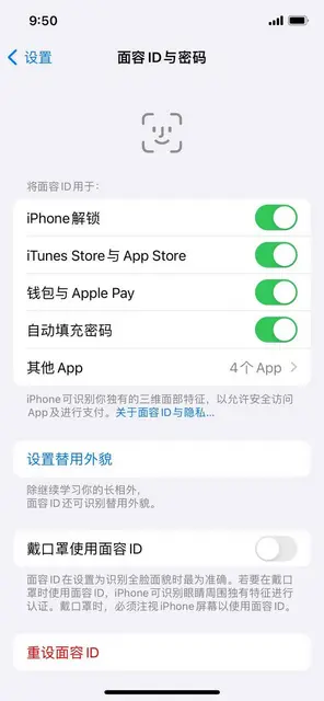 个人一手苹果12.国行128， - 图片 4