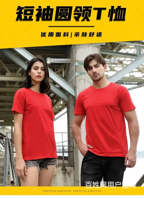 淄博张店文化衫、广告衫、团队服、工作服定制 - 图片 8