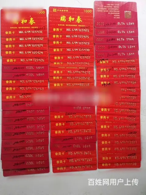 武进哪里收瑞和泰卡?泰富礼金卡爱心卡瑞祥卡大润发卡 - 图片 1