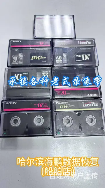 各种老式录像带业务 - 图片