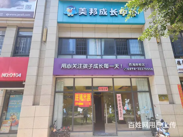 （51旺铺推荐）秀英区华府蓝湾1期271平房东直租铺面 - 图片 1