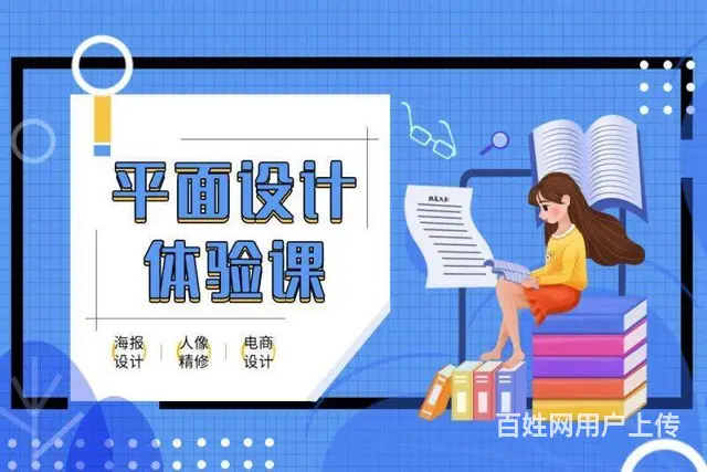 赤峰PS培训、广告设计学习、平面设计精英班 - 图片 5