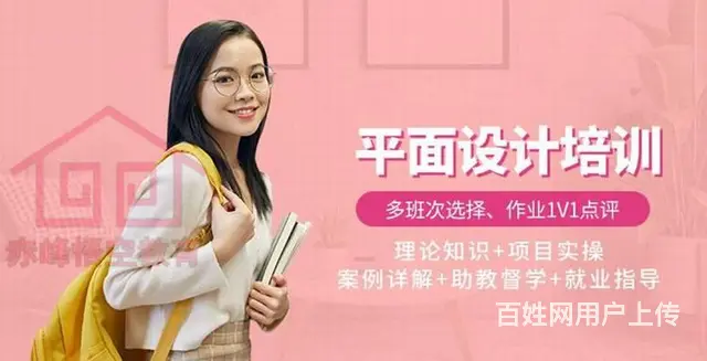 赤峰电脑平面设计培训  广告美工设计培训 - 图片