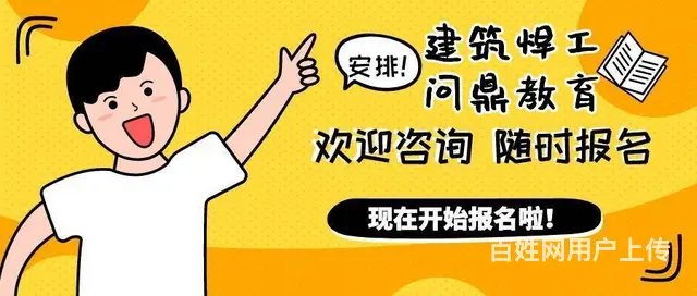 不断努力的人问苏州市区哪里考建筑架子工证 - 图片