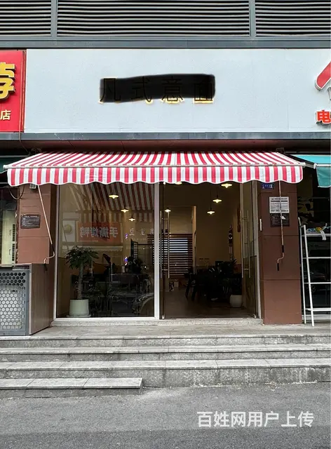 转让！丰岭路26号100平米临街店铺转让！ - 图片 7