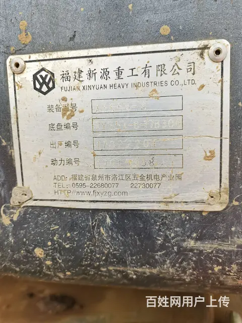 【搞定了！】新源85一8 - 图片 4